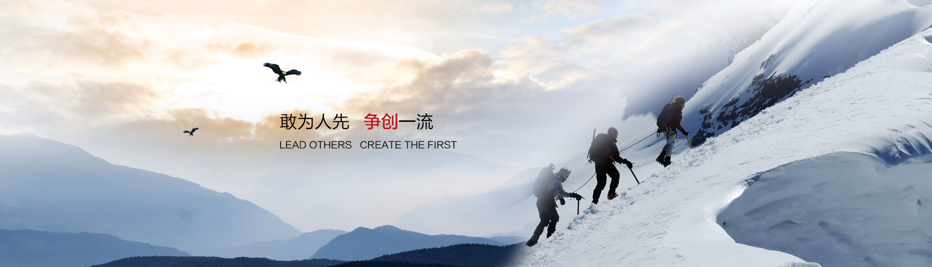 英德利敢為人先，爭(zhēng)創(chuàng)一流